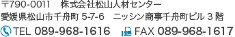 株式会社松山人材センター 〒790-0011 愛媛県松山市千舟町5-7-6　ニッシン商事千舟町ビル3階　TEL：089-968-1616　FAX 089-968-1617