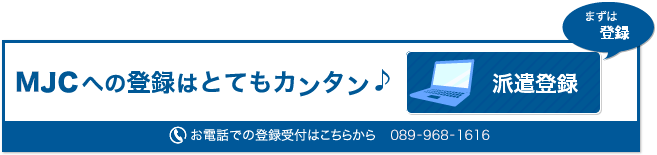 OJCへの登録はとてもカンタン♪